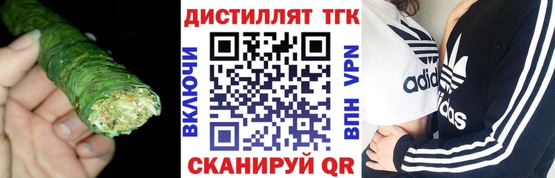 ТГК THC oil купить закладку kraken как войти Липки